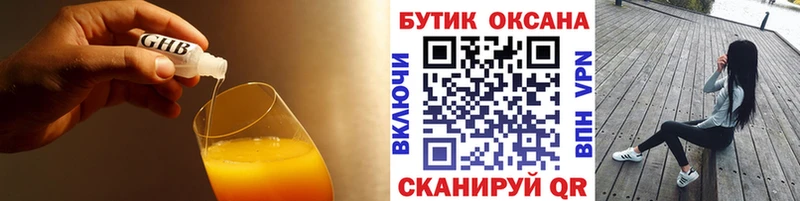 где купить наркоту  Светлогорск  Бутират Butirat 