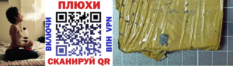 ГАШИШ Ice-O-Lator  Светлогорск 