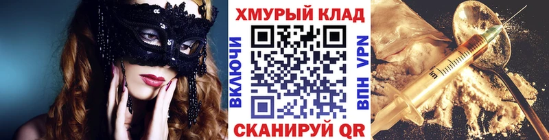 Героин Афган darknet официальный сайт Светлогорск даркнет сайт