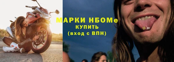спайс Осташков