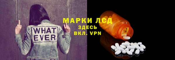 спайс Осташков