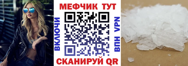 Меф mephedrone  Светлогорск 